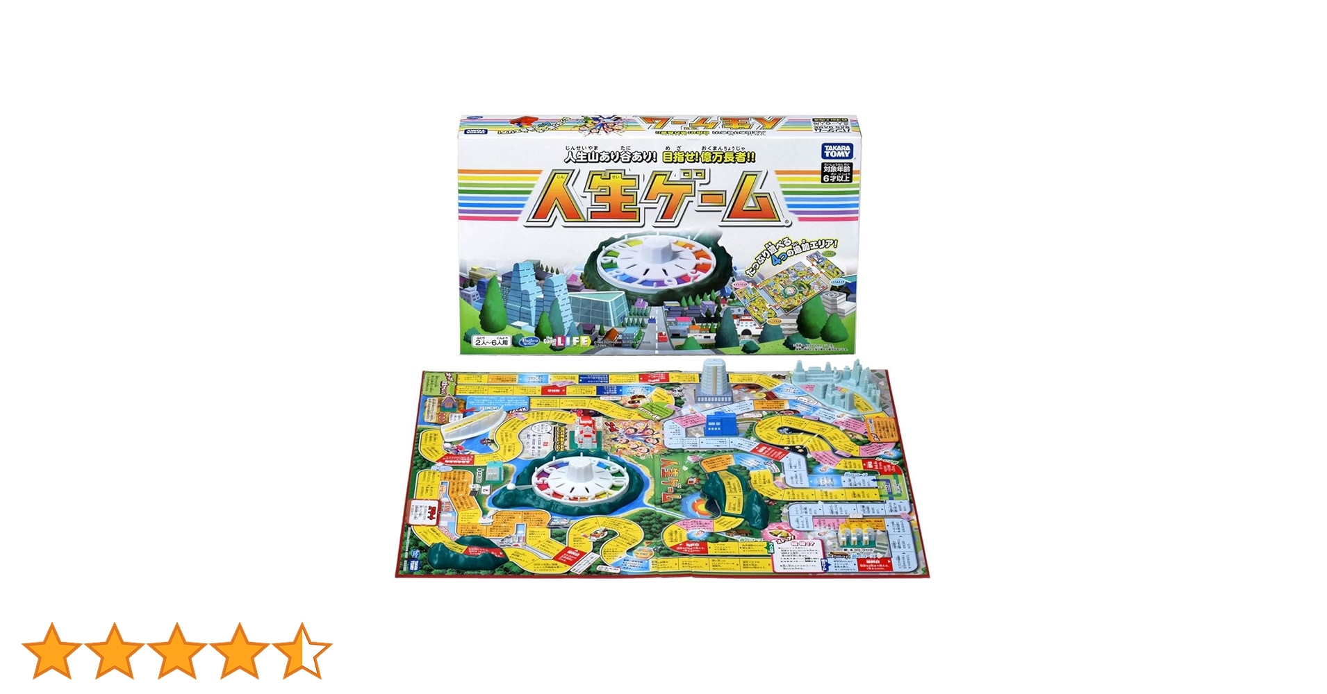 Amazon.co.jp: タカラトミー(TAKARA TOMY) 人生ゲーム （2023年ver